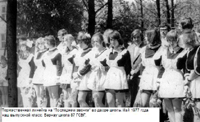 Выпуск 1977, школа 87 Бернау